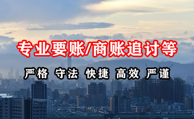 镶黄旗讨债公司