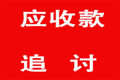 逾期债务或可追索借款人抵押房产